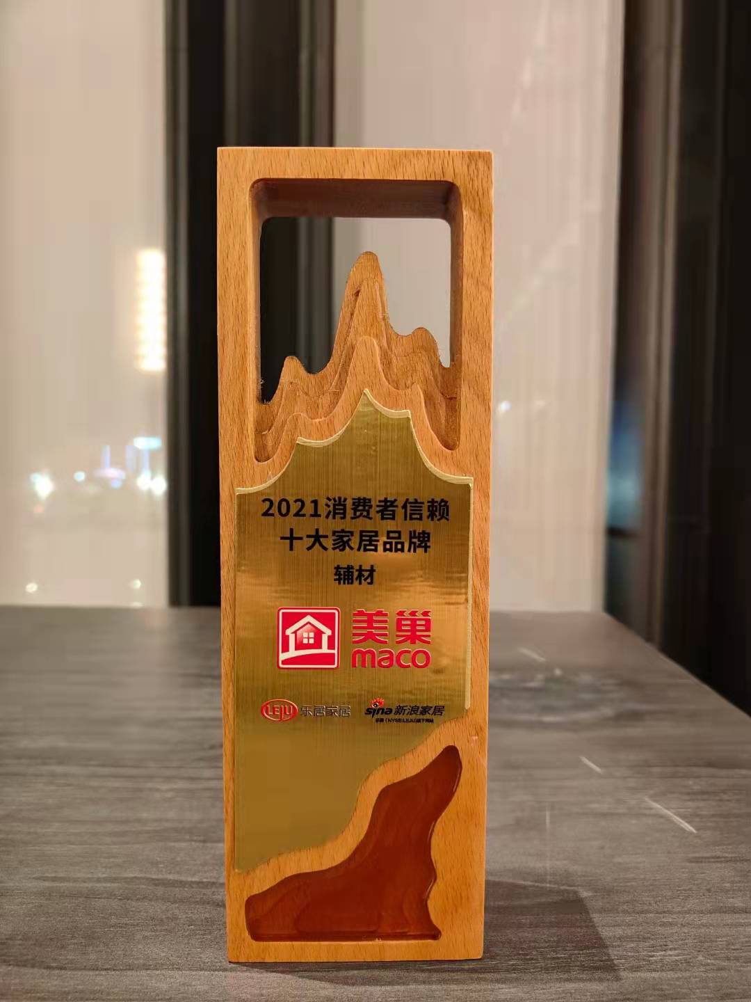 堅守初心，美巢榮獲“2021消費者信賴十大輔材品牌”稱號