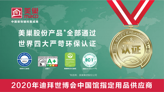 美巢集團(tuán)股份公司商標(biāo)維權(quán)案勝訴，獲賠520萬！