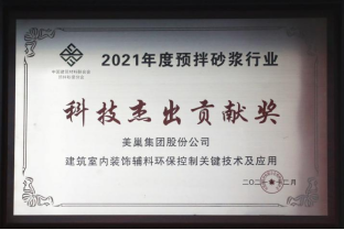 美巢集團(tuán)連續(xù)八年榮獲“最具影響力品牌”，為消費(fèi)者提供更高價(jià)值