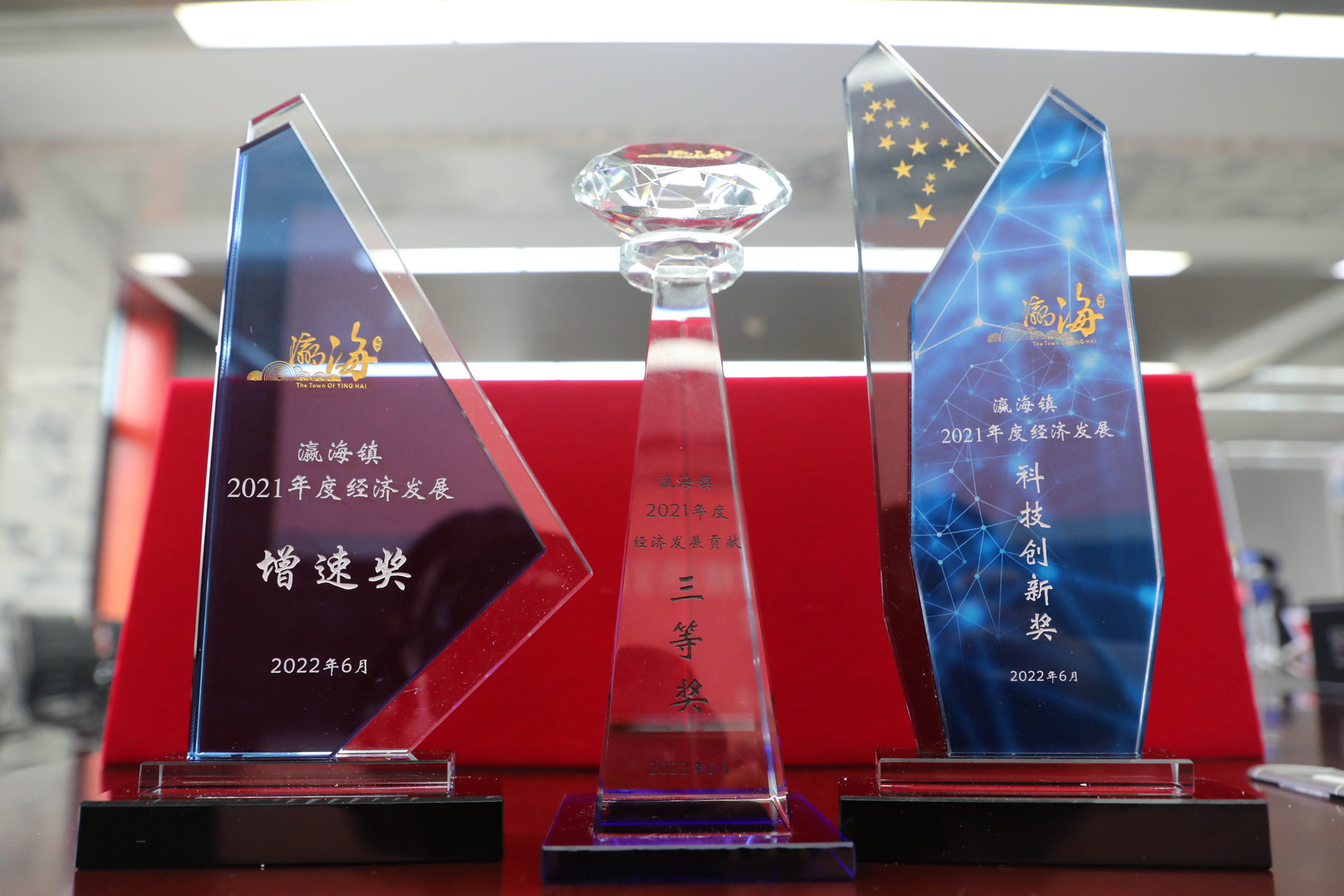 助力經(jīng)濟(jì)發(fā)展，美巢集團(tuán)股份公司獲瀛海鎮(zhèn)經(jīng)濟(jì)發(fā)展三項(xiàng)大獎(jiǎng)