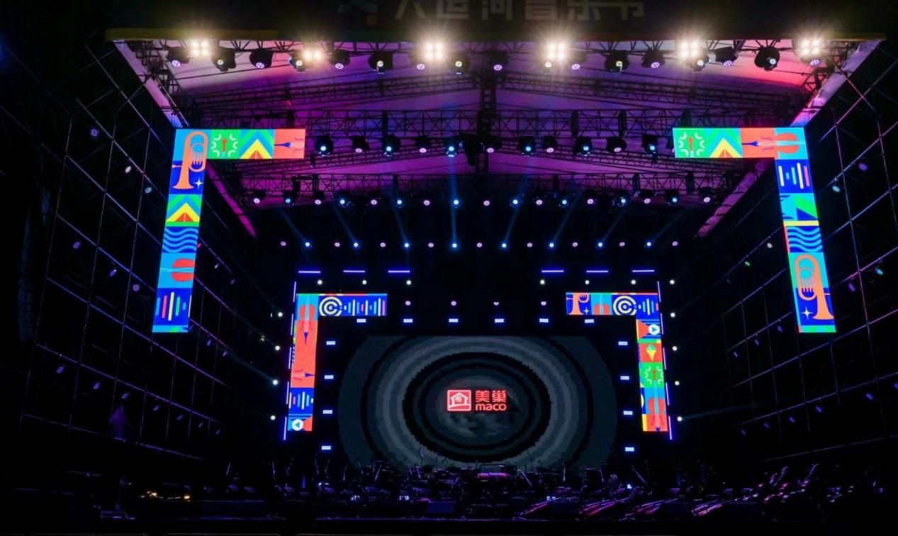 共赴運河之約，美巢助力北京首屆大運河音樂節(jié)圓滿完成