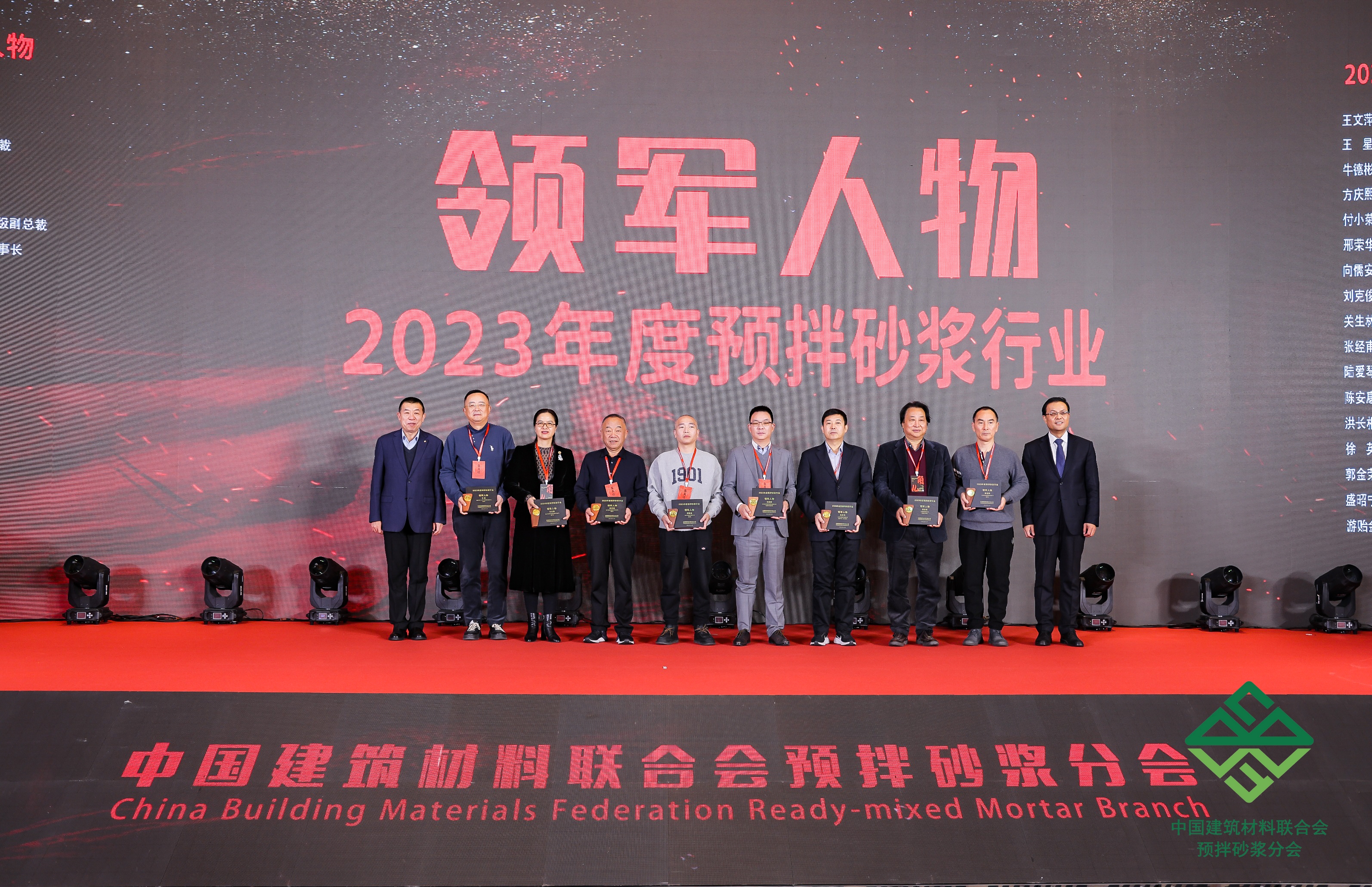 連續(xù)十年！美巢榮獲2023年度預拌砂漿行業(yè)“影響力品牌”