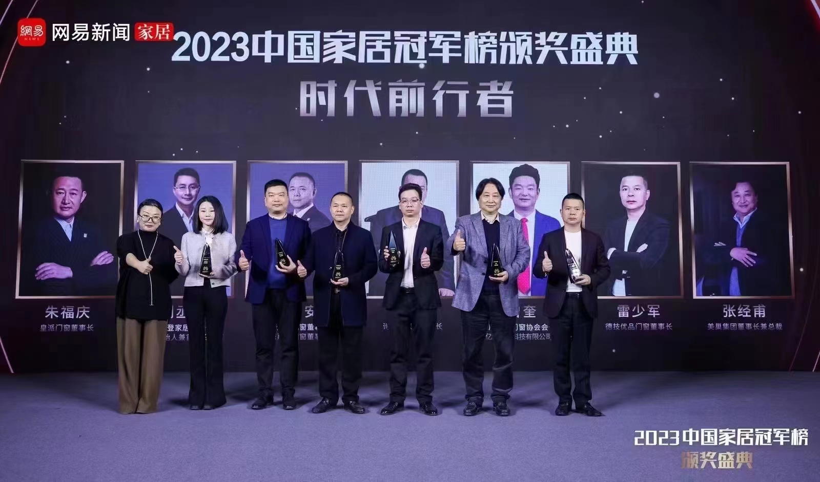 以質為先，美巢榮獲2023中國家居冠軍榜匠心質造品牌