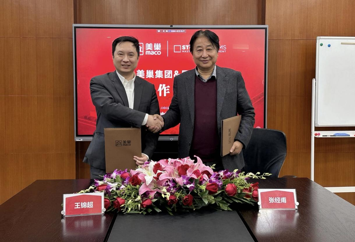 夯實數(shù)據(jù)底座、發(fā)揮數(shù)據(jù)價值丨美巢與思迪博正式達成戰(zhàn)略合作